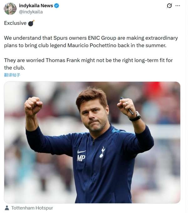 热刺酝酿"故人归"计划 波切蒂诺有望今夏二进宫