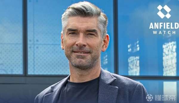 突发！利雅得新月撬走利物浦体育总监 谈判已达成一致